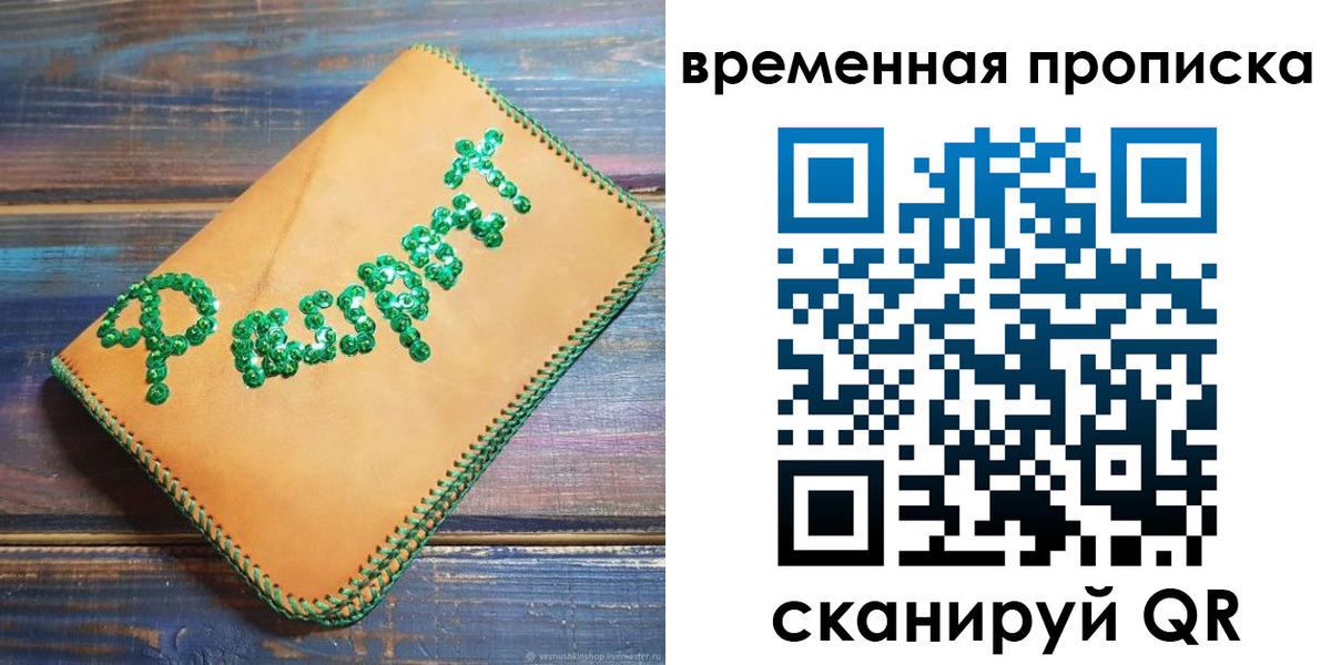 регистрация в Яранске