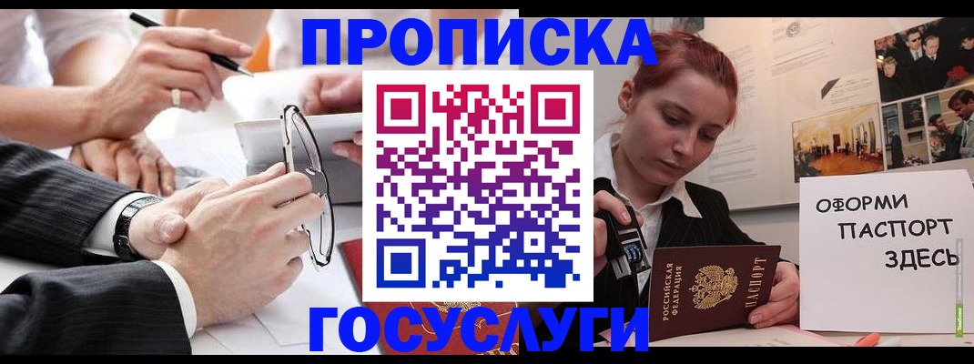 прописка паспорт в Яранске