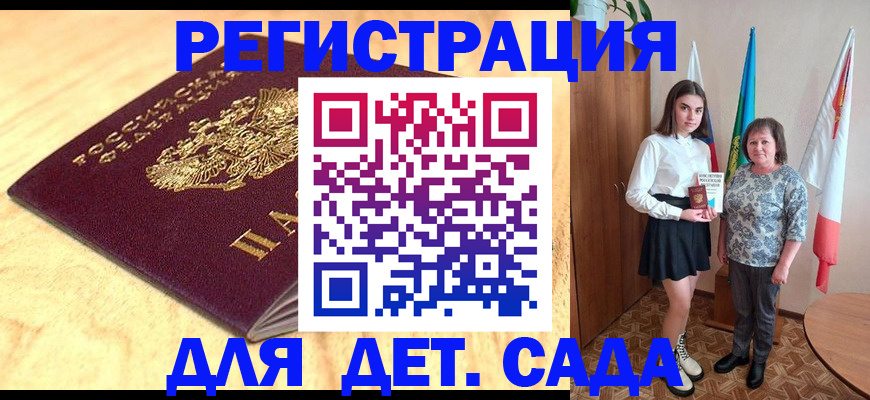 где прописаться в Яранске