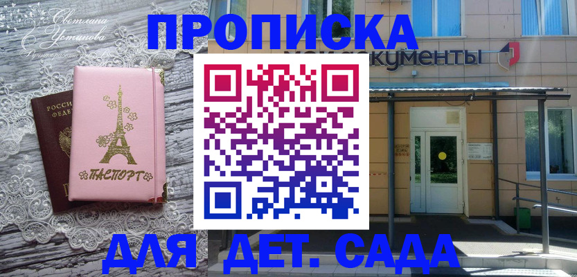 прописка регистрация в Яранске