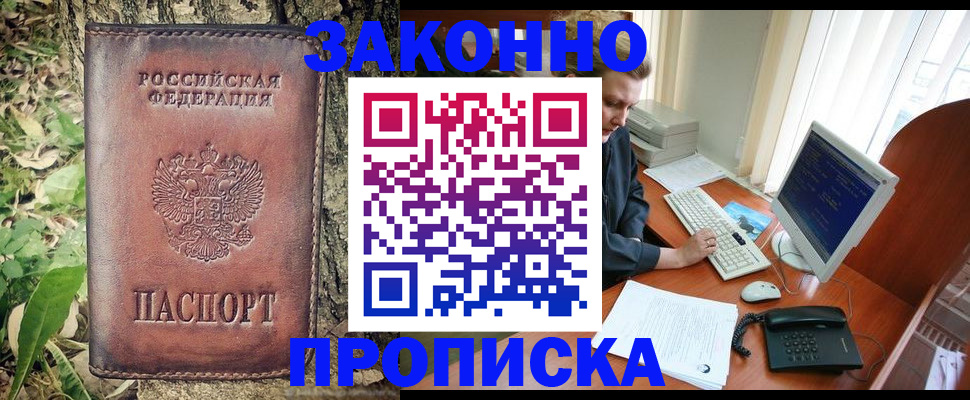 временная регистрация надежно в Яранске