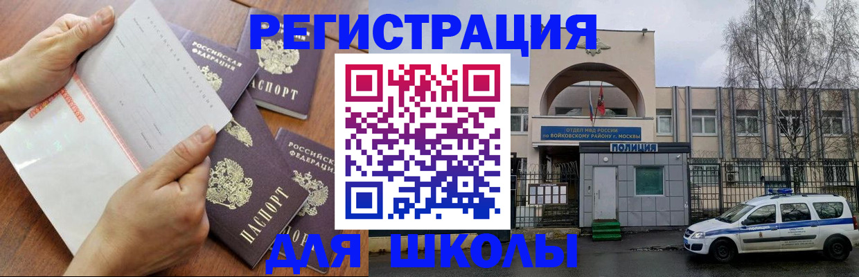 прописка в квартире в Яранске